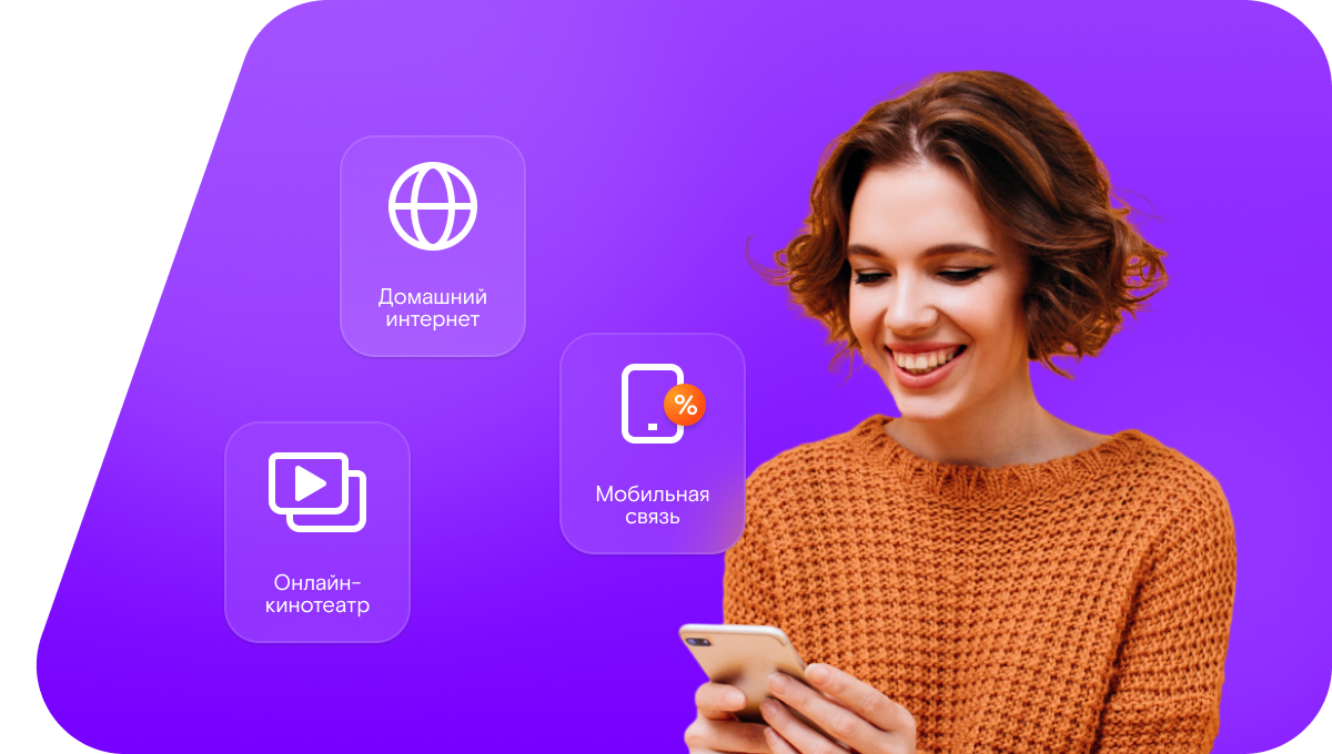 Промо-тарифы Ростелеком в&nbsp;деревня Большое Иголкино (Нижегородская область)